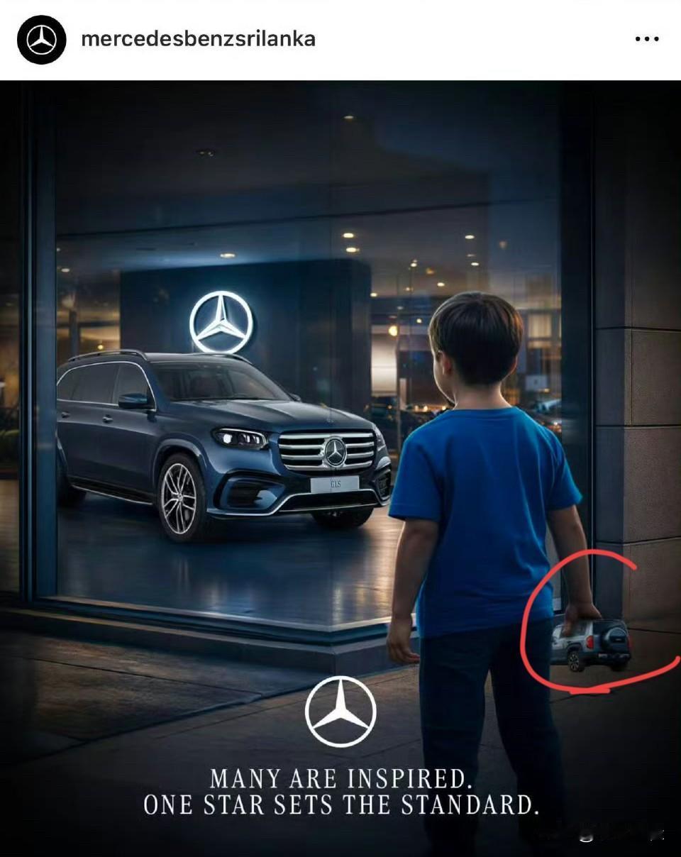 奔驰：“方程豹打💰！”方程豹：“？”奔驰：“你自己看看小朋友手里拿了个啥？