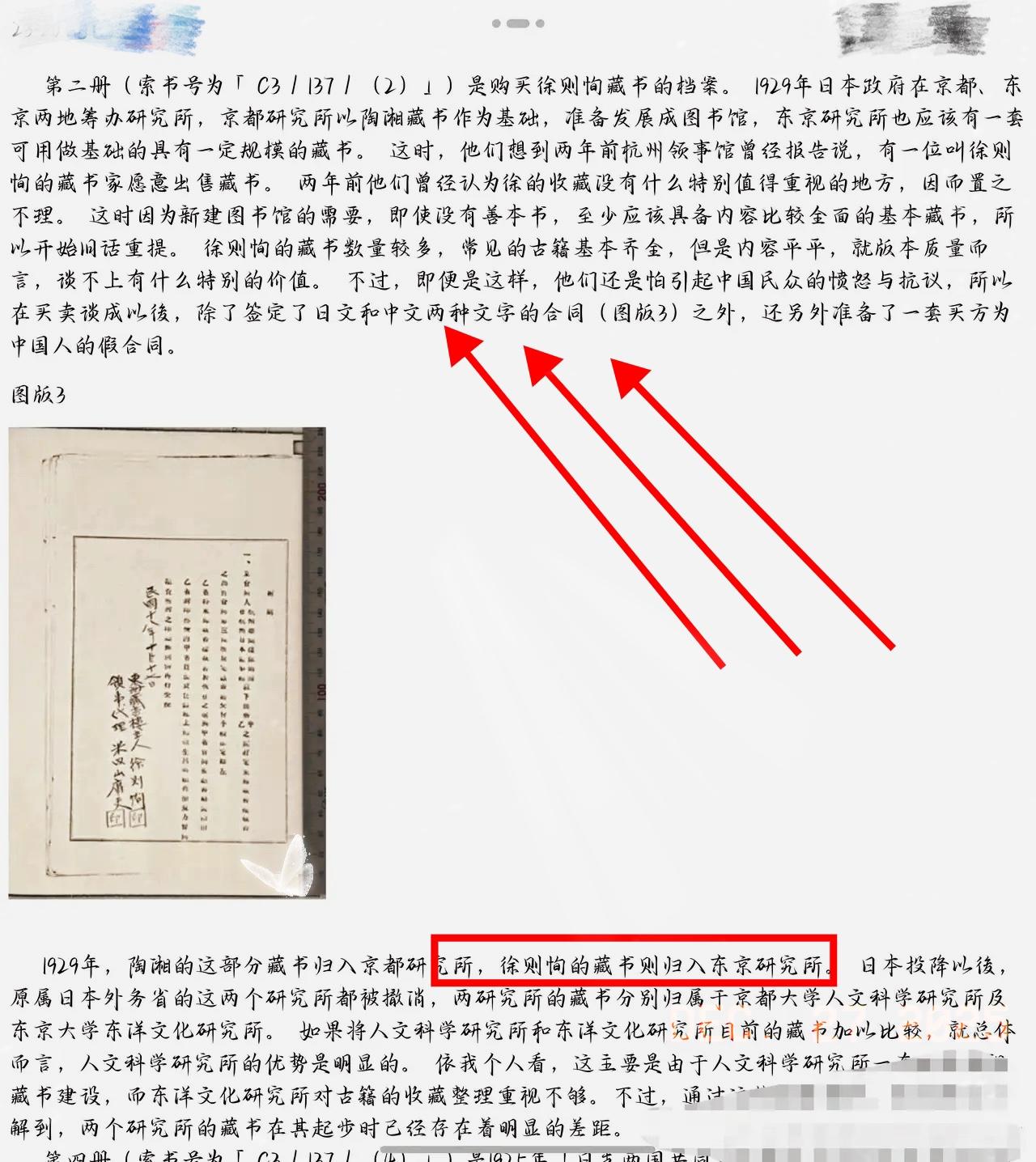 劲爆消息！！！徐莺真实身份曝光！她祖父也是响当当的人物。只不过是恶名在外