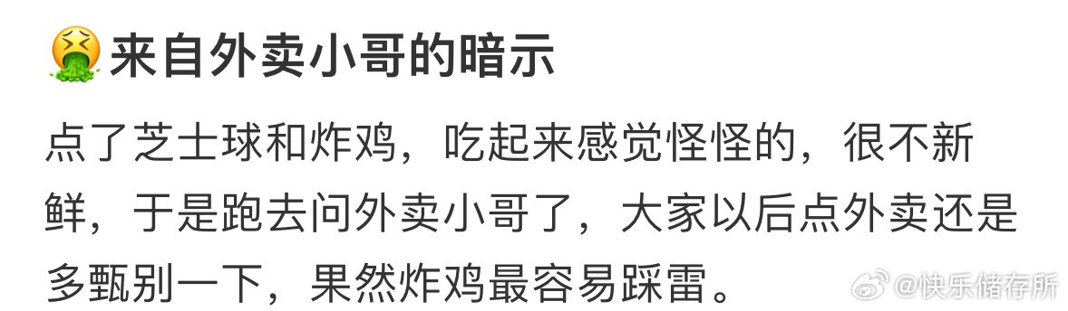 来自外卖小哥的暗示​​​