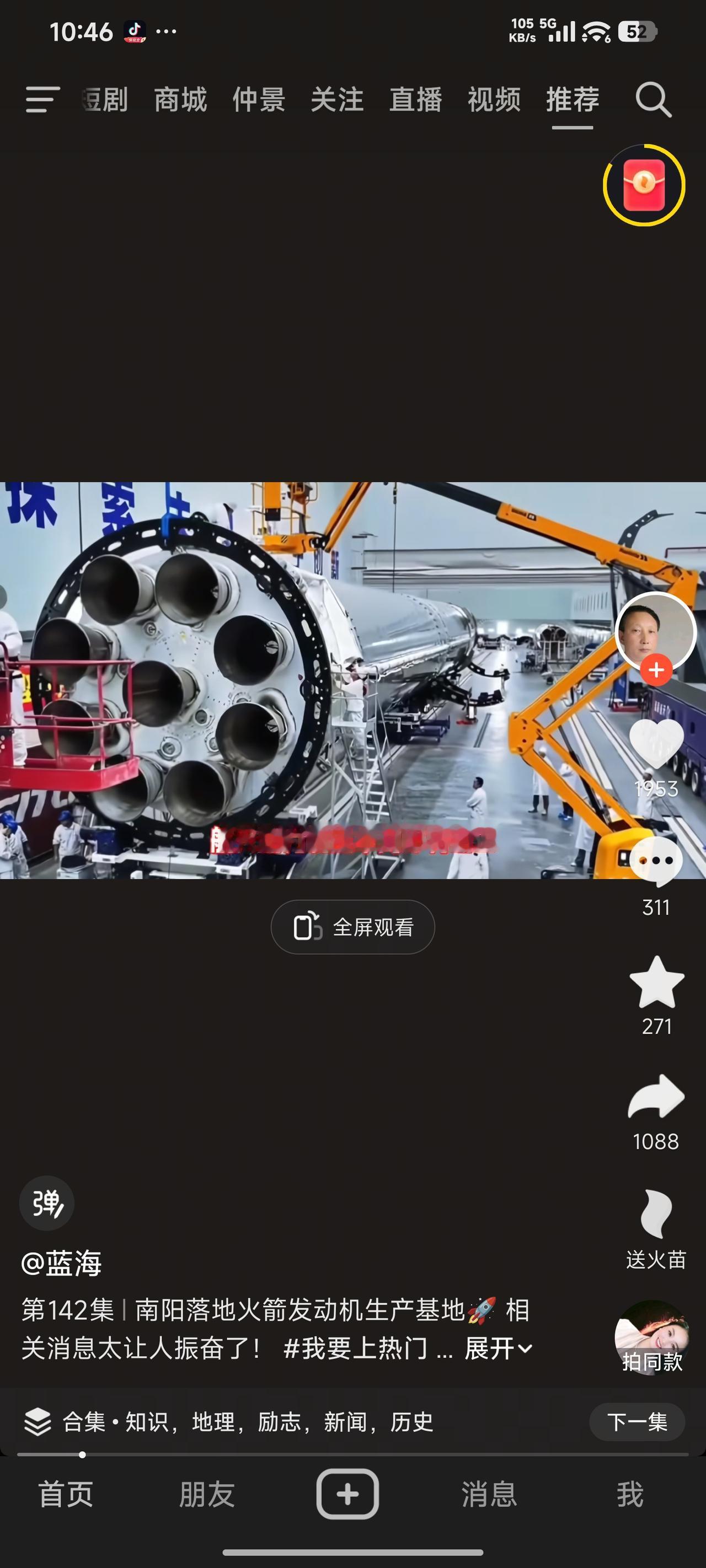 早前便听闻火箭生产基地将落地南阳，目前已在南阳新区新店乡隐山附近动工，总占地千亩