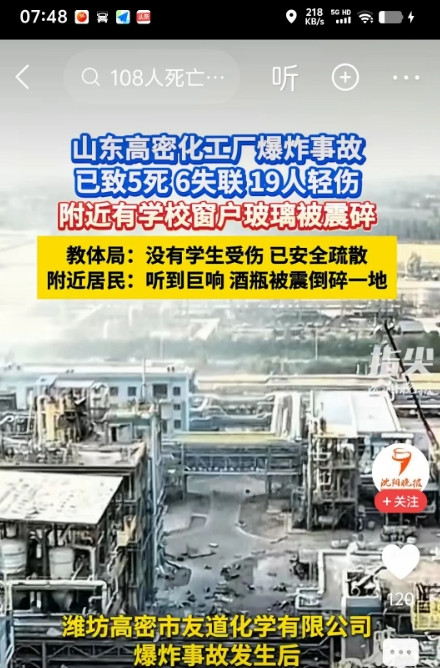高密某厂的蘑菇云爆炸，能不能轰动整个世界诺贝尔奖莫言努力了大半辈子，好像也没