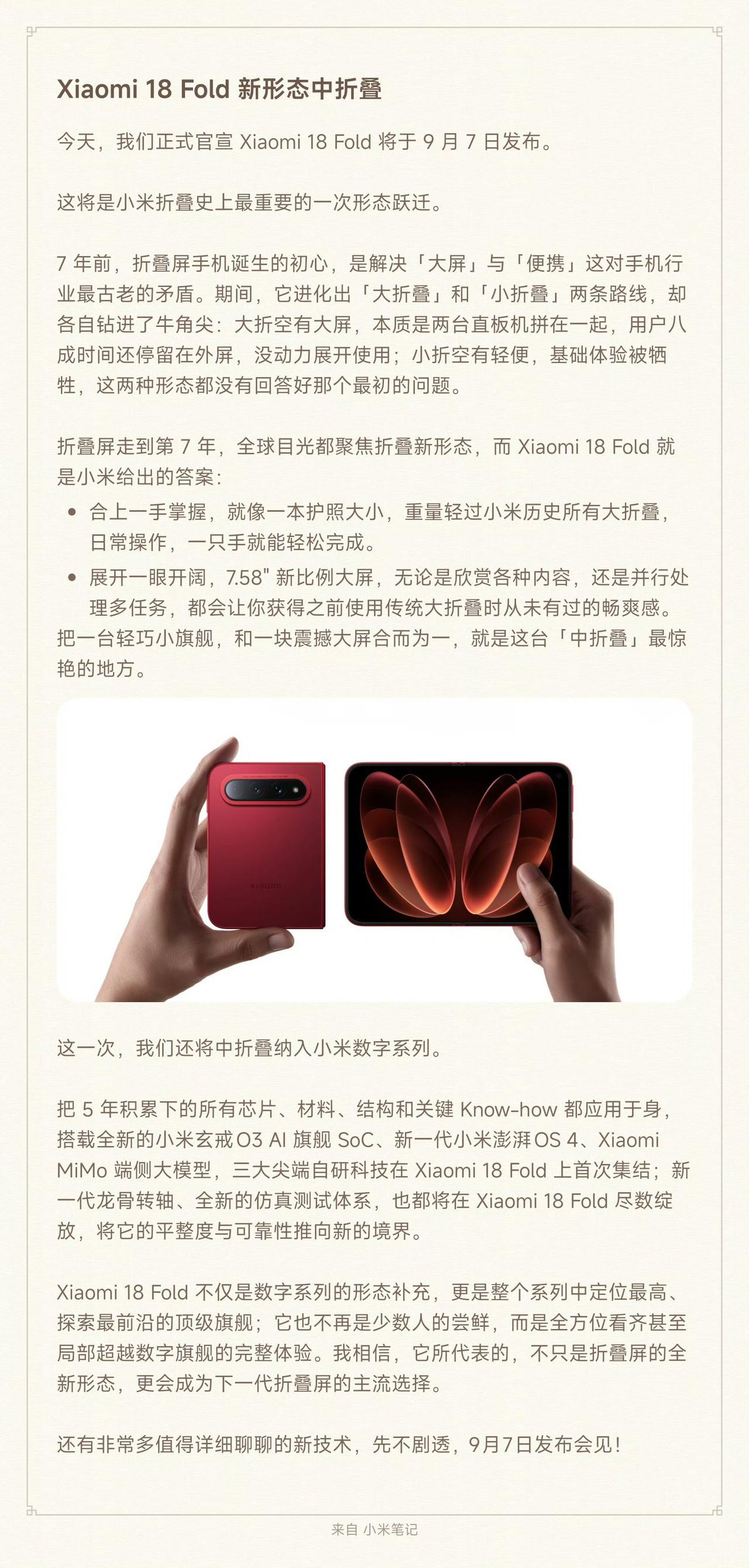 小米18Fold的出现，着实让人又喜又忧！先说槽点：◉首先定价肯定不会