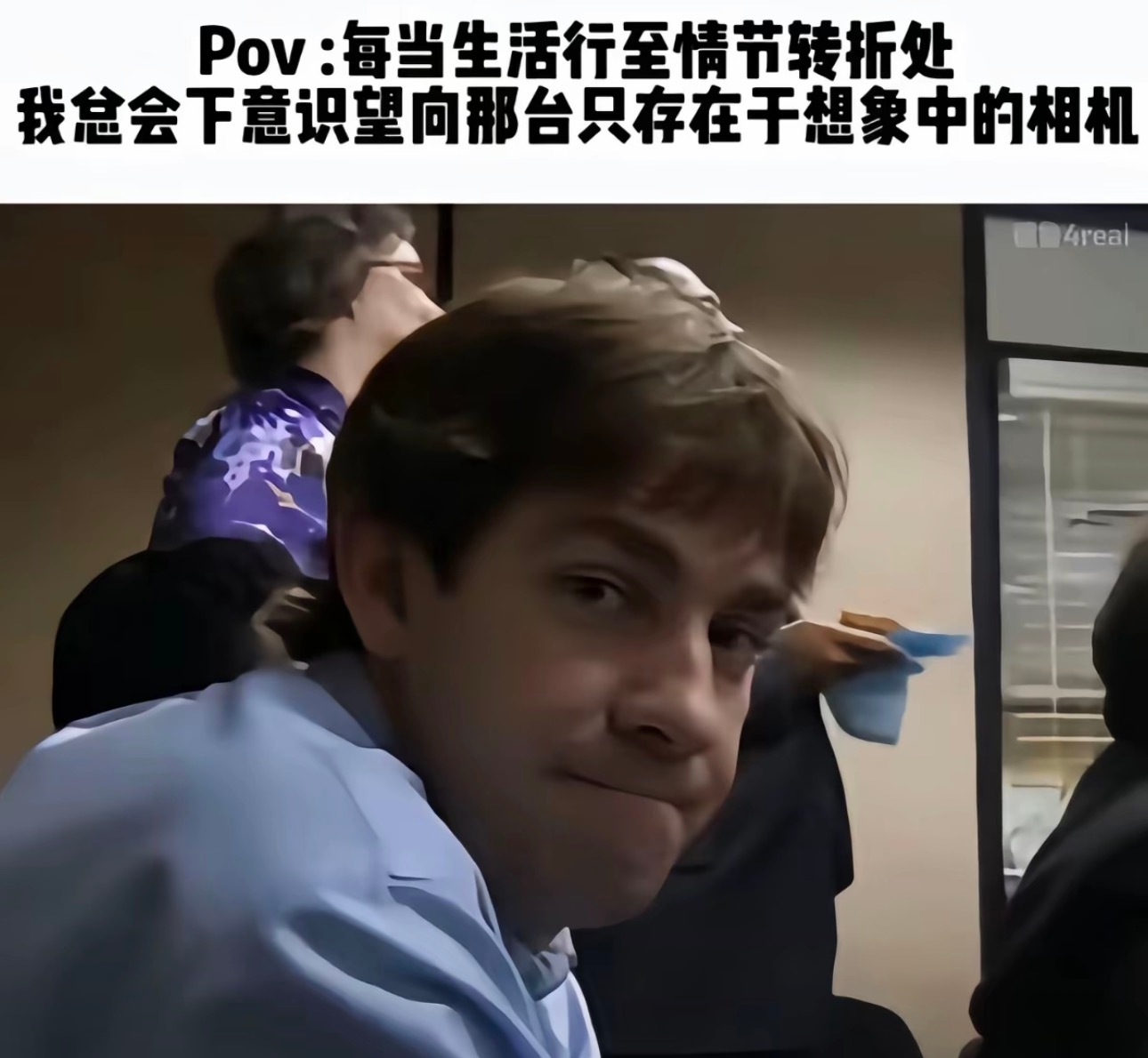 如果生活像theoffice一样就好了