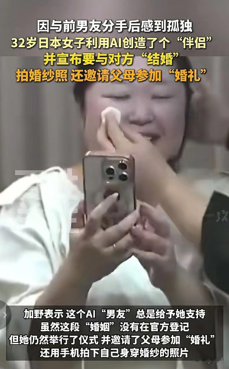 当AI伴侣取代人类联结，“定制后代”会是穷人的生存绝境吗？32岁的日本女