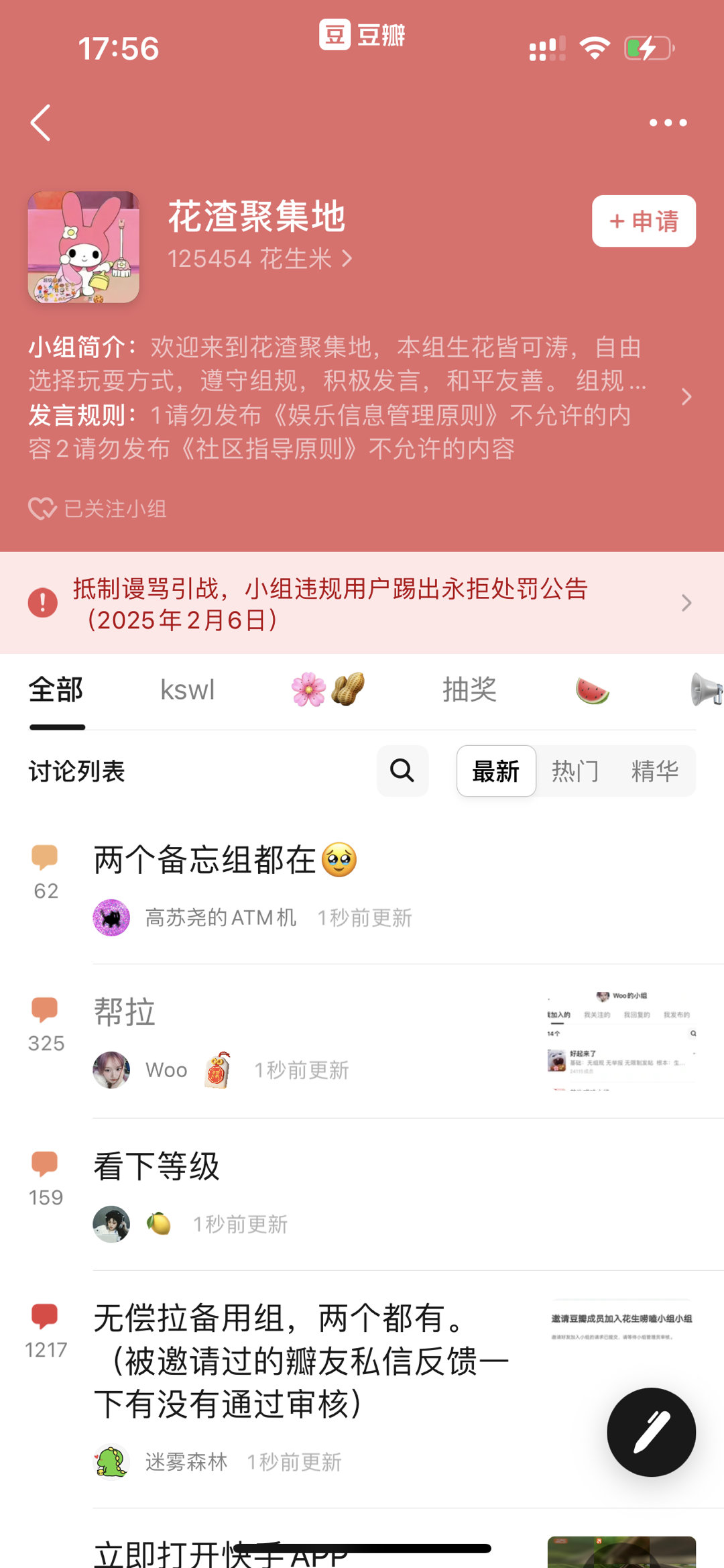 花渣什么意思，这不是可以看到吗？