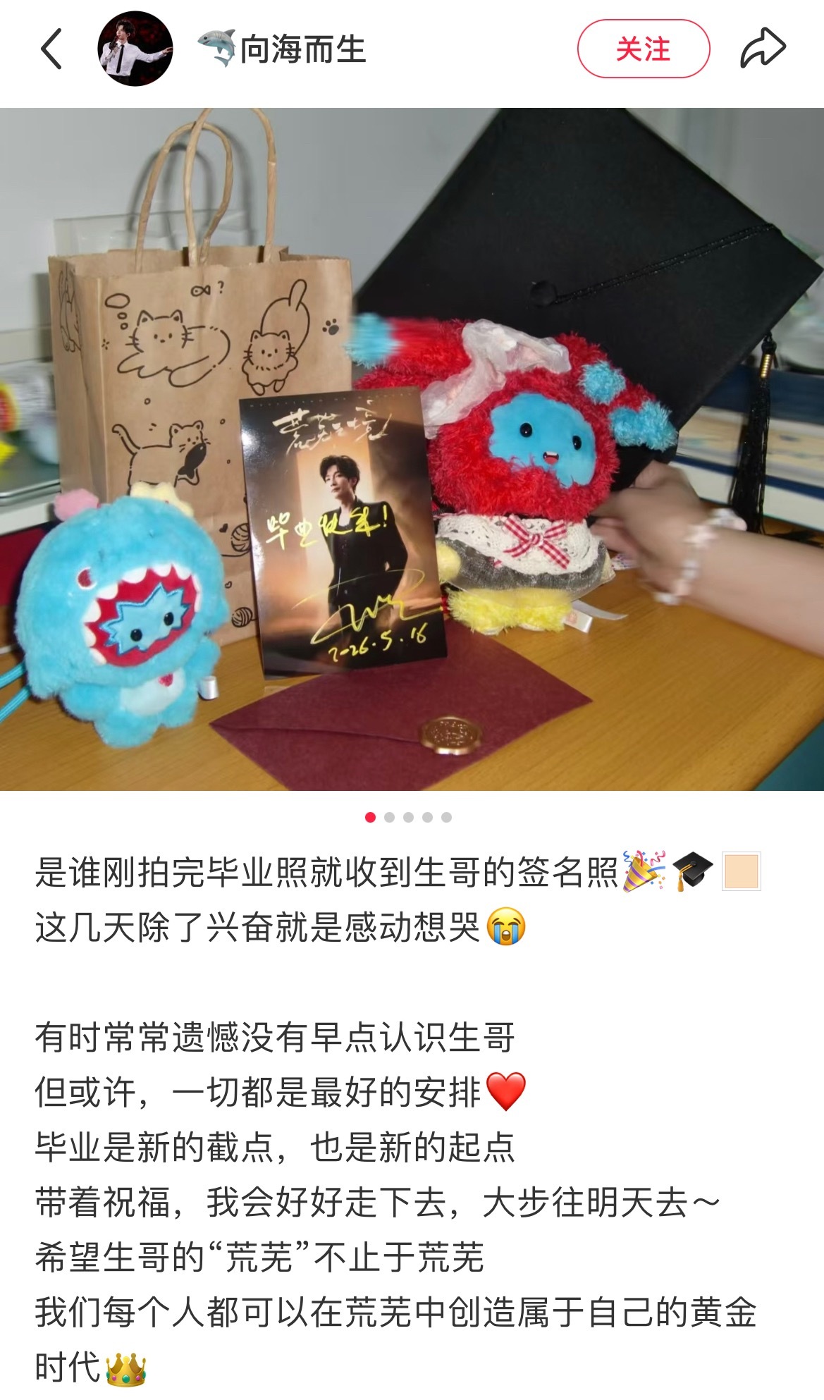 说到做到的陈楚生粉丝现场一句“我想要你的亲签”刚拍完毕业照就收到了他亲手写着“毕