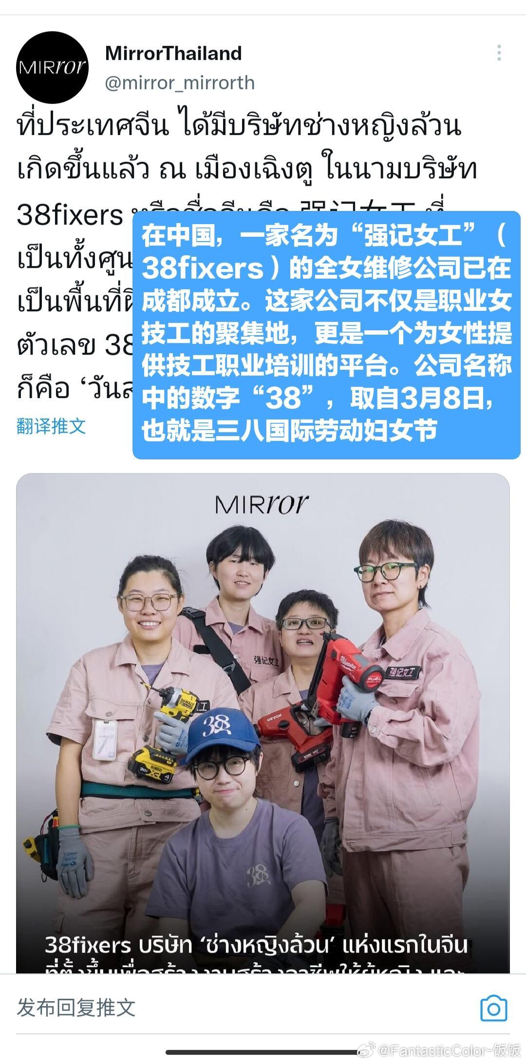 泰国人点赞强记，希望推广到泰国