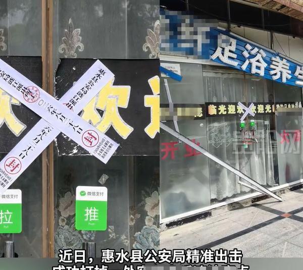 足浴店突击检查，4人被带走，男子还在说：“只是推背。”贵阳网9月1日报道，经