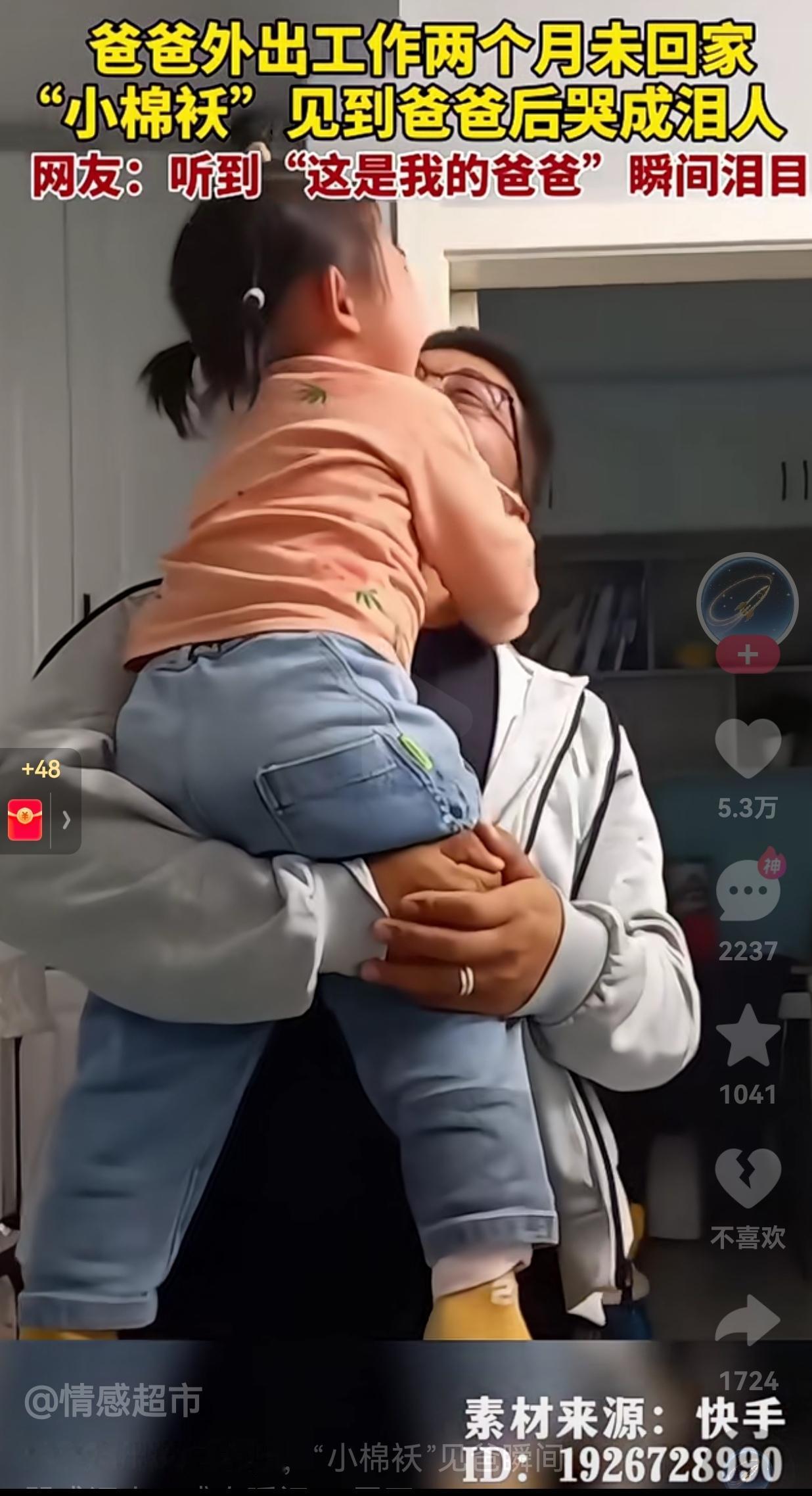 真的是爸爸的贴心小棉袄呀！男子外出工作两个月未回家，这次工作终于忙完了，回家看看