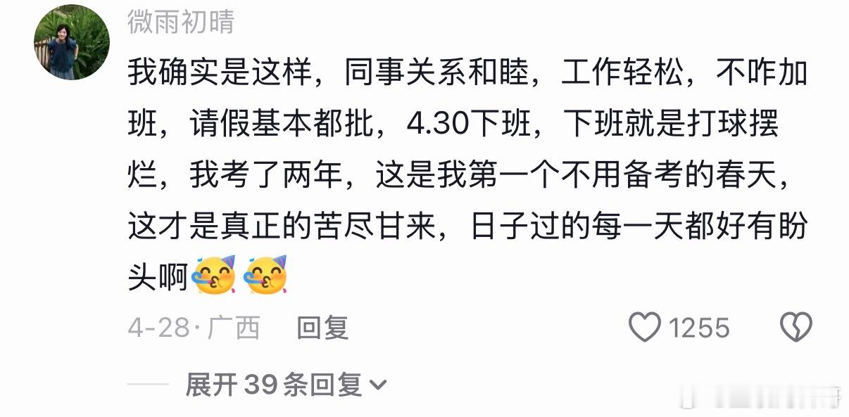 你知不知道体制内有这种工作？​​​