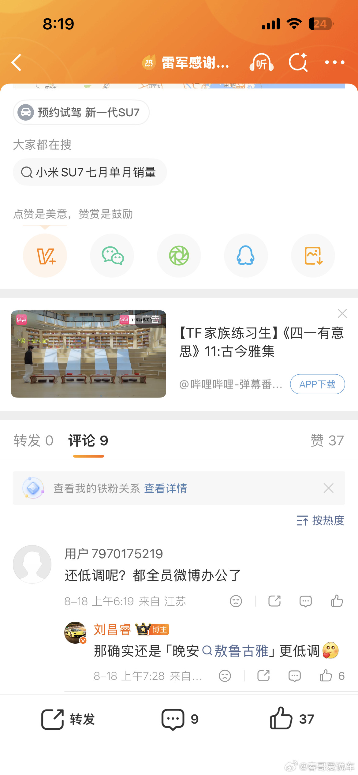 论带节奏这一块，某些博主是真会，这难道又是一员猛将