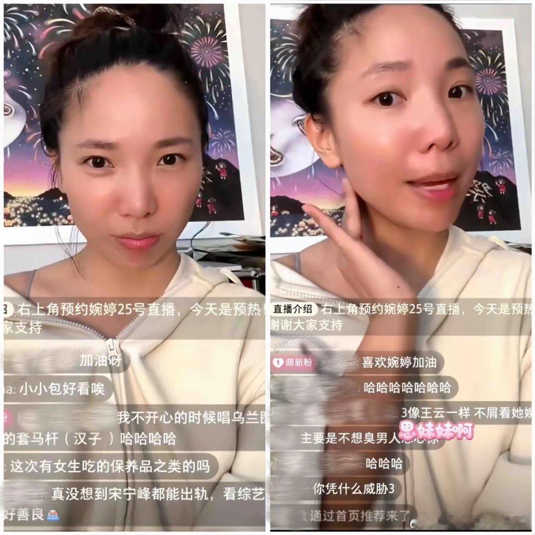 我是真看不懂张婉婷了，网友在直播间问她，你会和宋宁峰离婚吗？结果她直接回：“离婚
