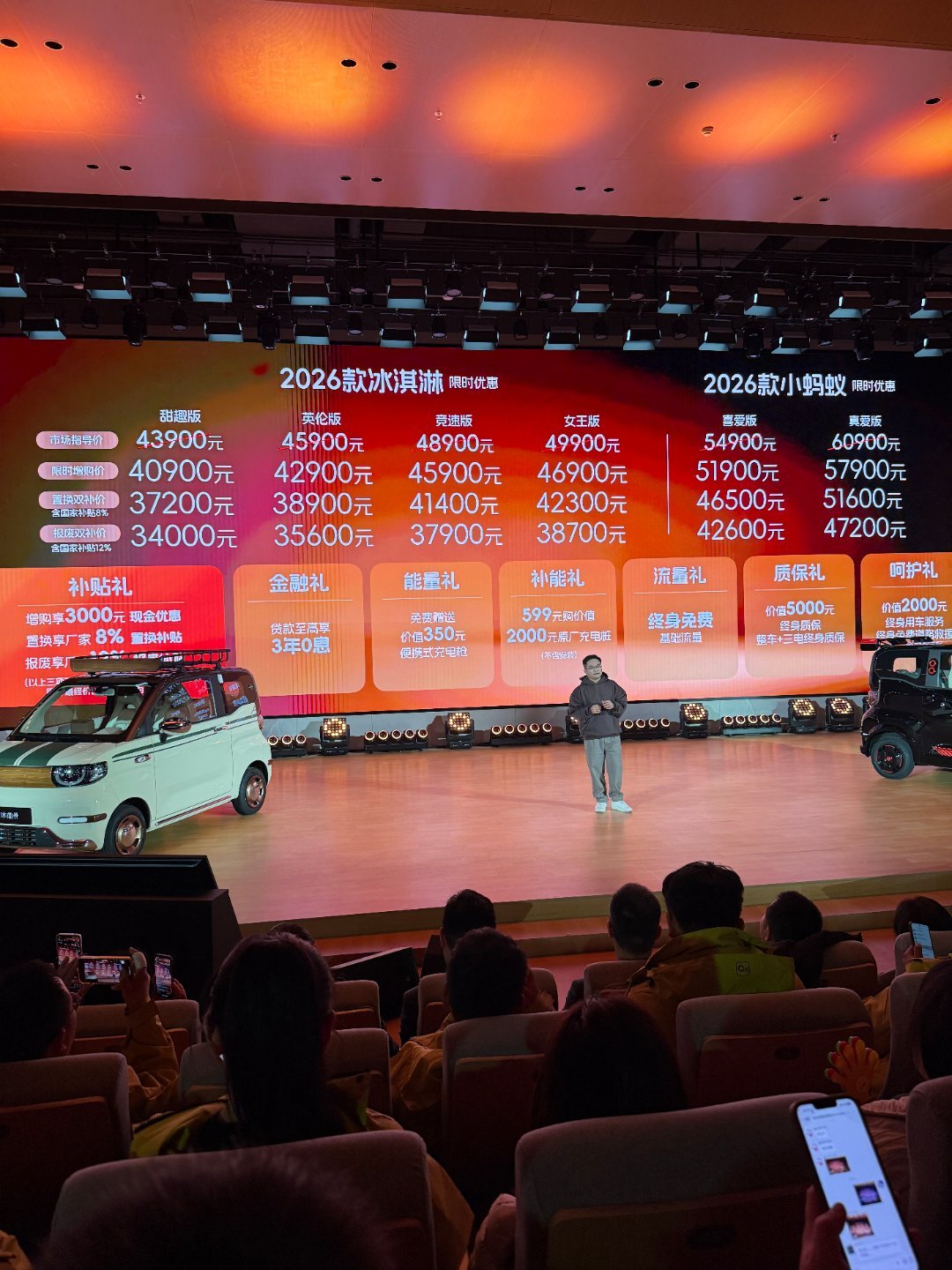 两门高定出行潮品26款全新奇瑞冰淇淋和小蚂蚁上市，价格分别3.4万起和4.26