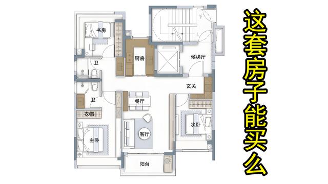 “干湿分离”并不实用! 沁香园116㎡户型独家点评