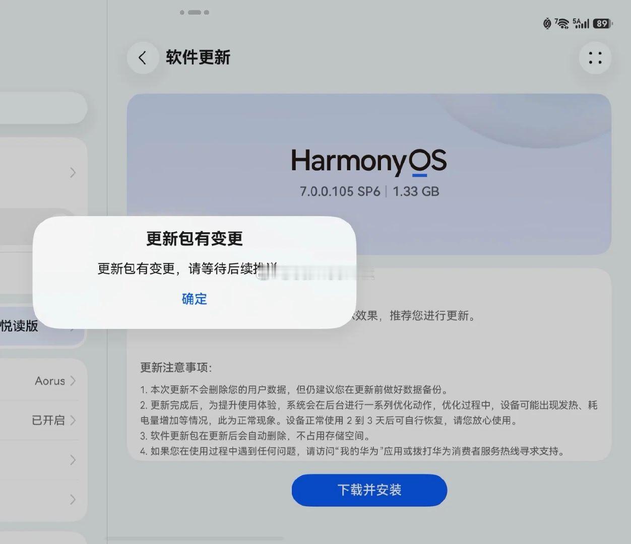 #鸿蒙#7.0.0.105版本问题已确认，后续推送已临时撤包，等待新版本吧，应该不会很久。​