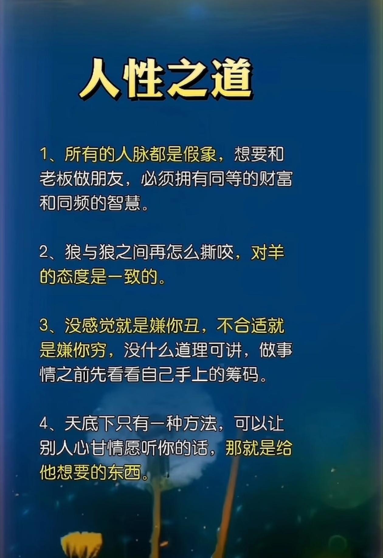 炒股看懂人性，比任何技术指标都管用炒股炒到最后，根本不是跟K线较劲，全是跟
