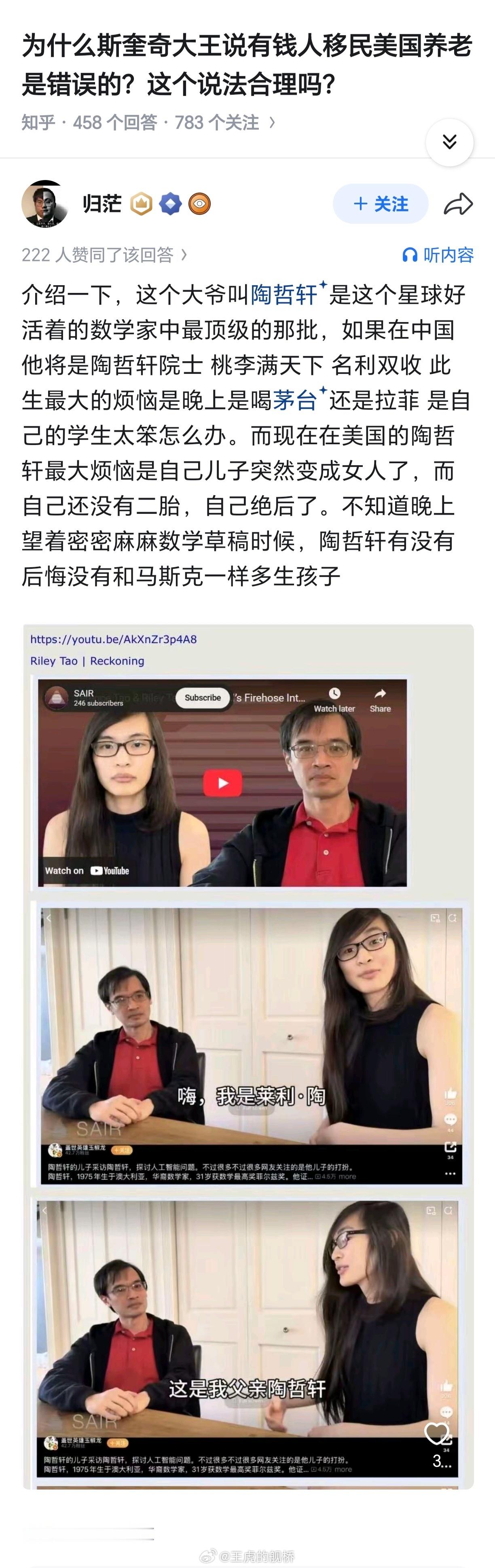 对于“不配”被吸纳进统治集团的外来精英，美国上层的对策一向是“给予尚有利用价值的