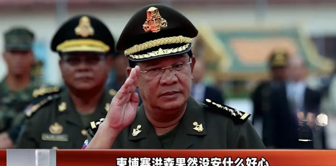 洪森还是老辣！洪森公开披露他信曾向他秘密提供泰国的敏感文件，该行为已经构成“叛国