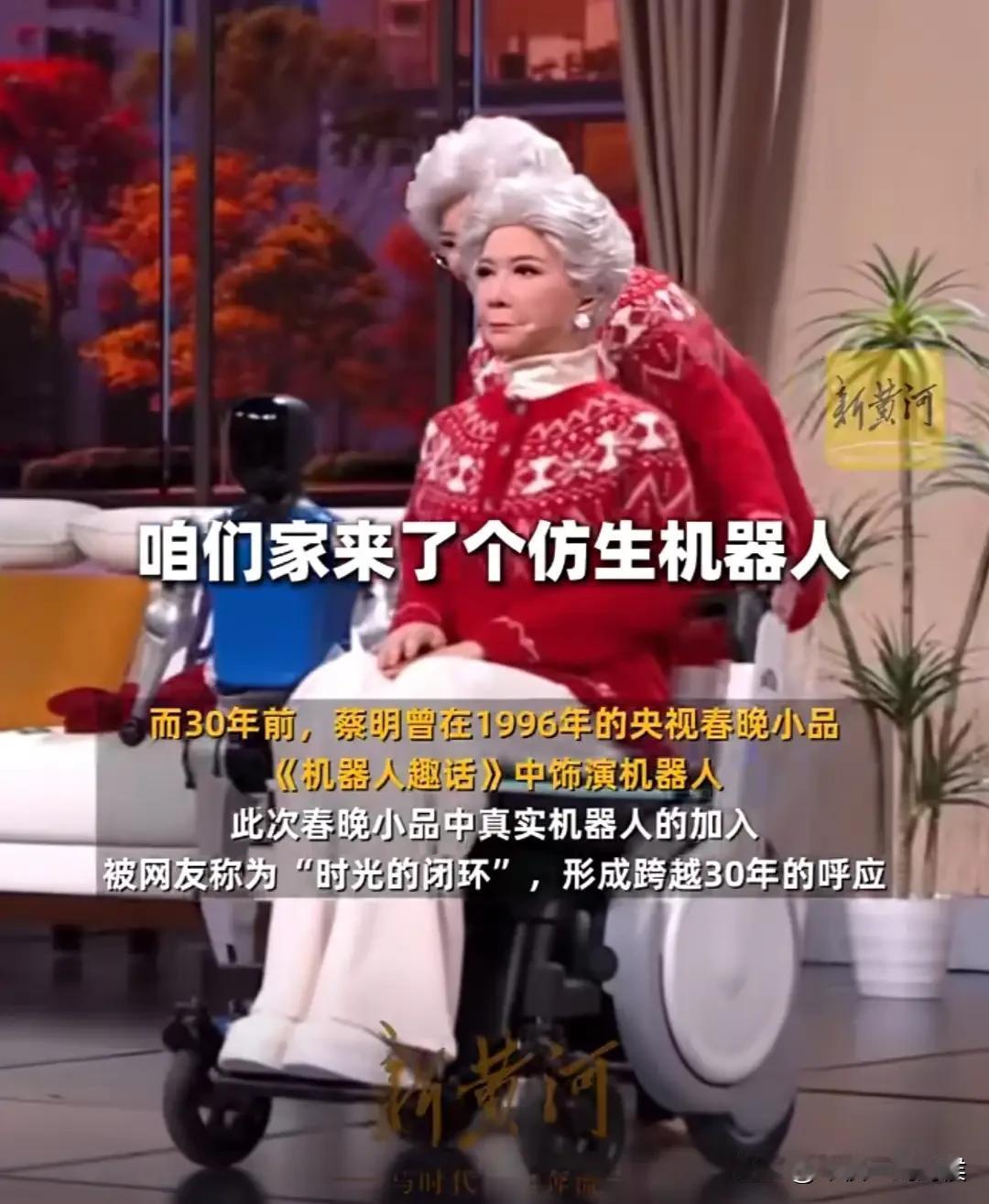 年年春节报蔡明！蔡明一出现，果断打开手机看短剧。受不了了！一个65岁的老太太