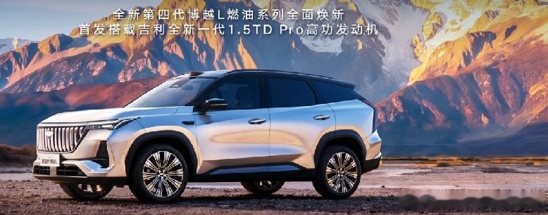 第四代博越L重拳出击，10‑15万燃油SUV迎来智驾大洗牌9月24日，吉利