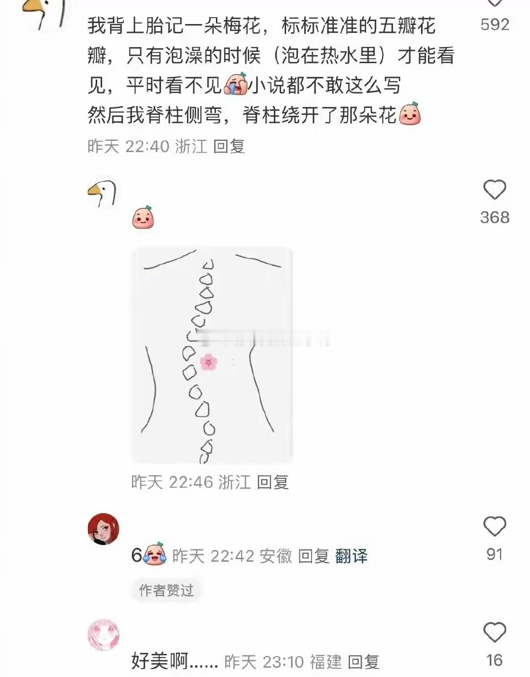 当小说烂大街的设定出现在自己身上时，一下子有了宿命感😂😂​​​