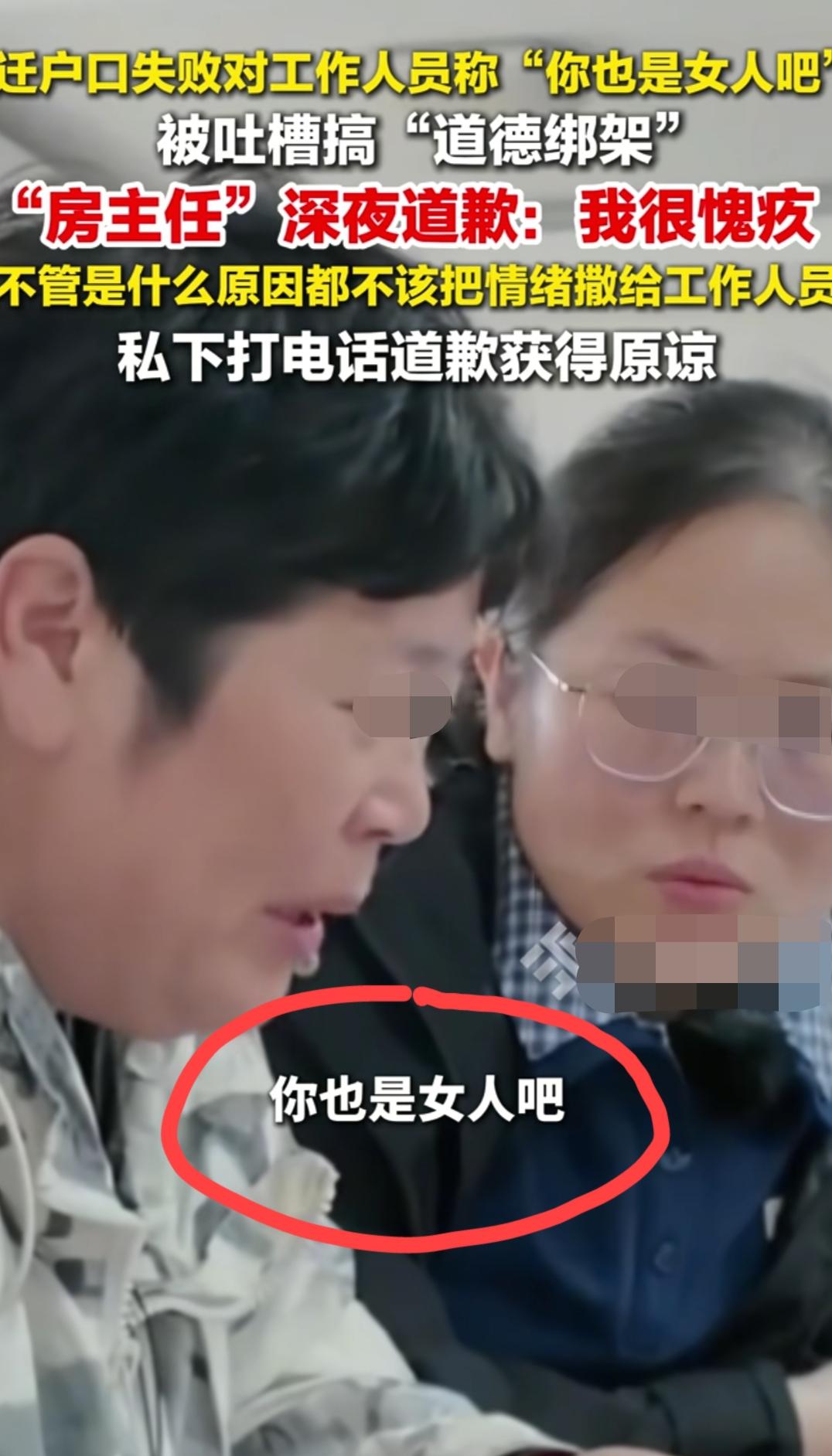 脱口秀演员“房主任”迁户口失败这个事情，评论区有个别网友是同情“房主任”的，在他