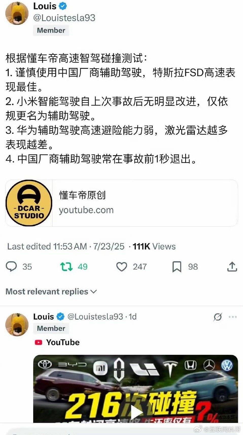 国外的洋人对咱们智驾的评价。。。你们高兴了？？？​​​