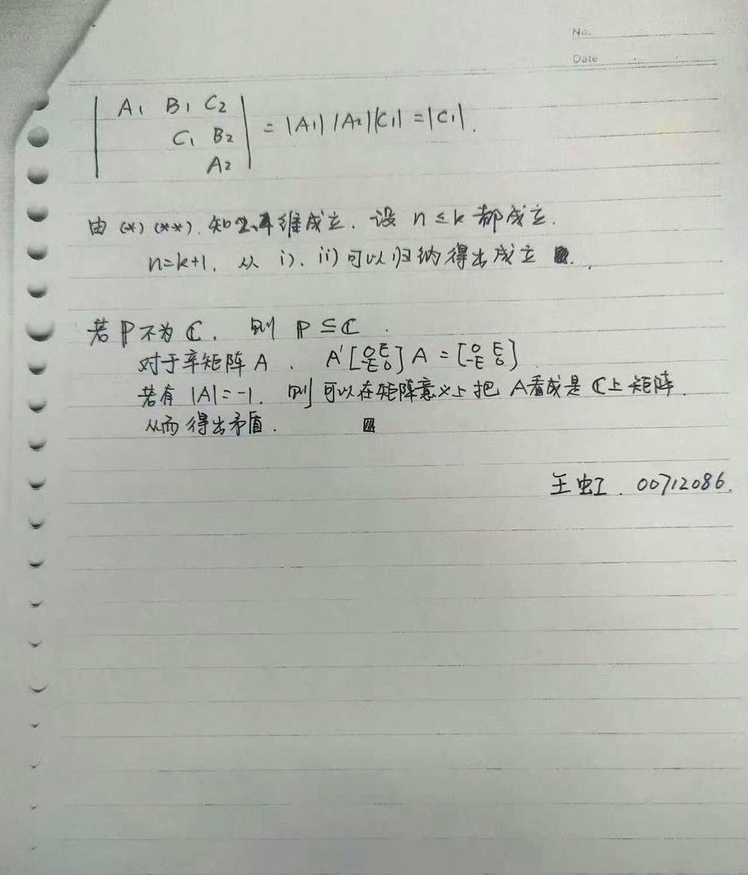 记录者超话记录者超话王虹在北大大一时的高等代数作业被她的老师宋春伟教授展示出来