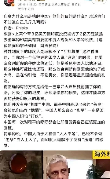 印度总找中国麻烦，到底图个啥？---