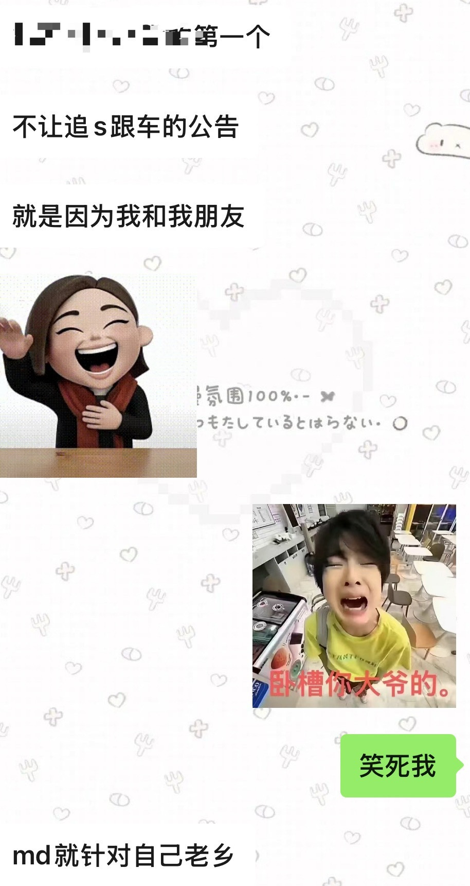 我特么……我笑的好难受现在