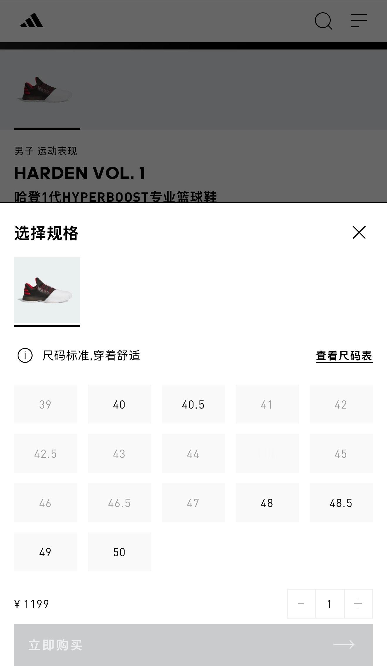 哈登1复刻这么快就卖断码了吗​​​