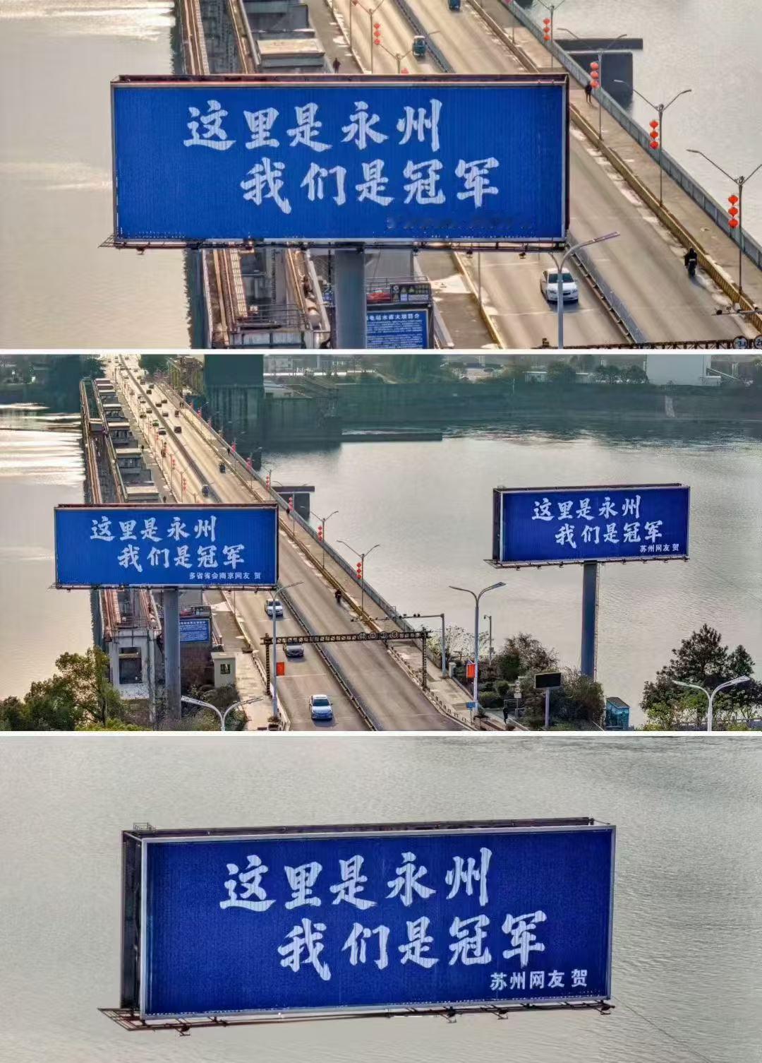 风靡永州，南京、苏州引发广告竞赛？根据国内媒体的最新消息，由于南京、苏州在湖南