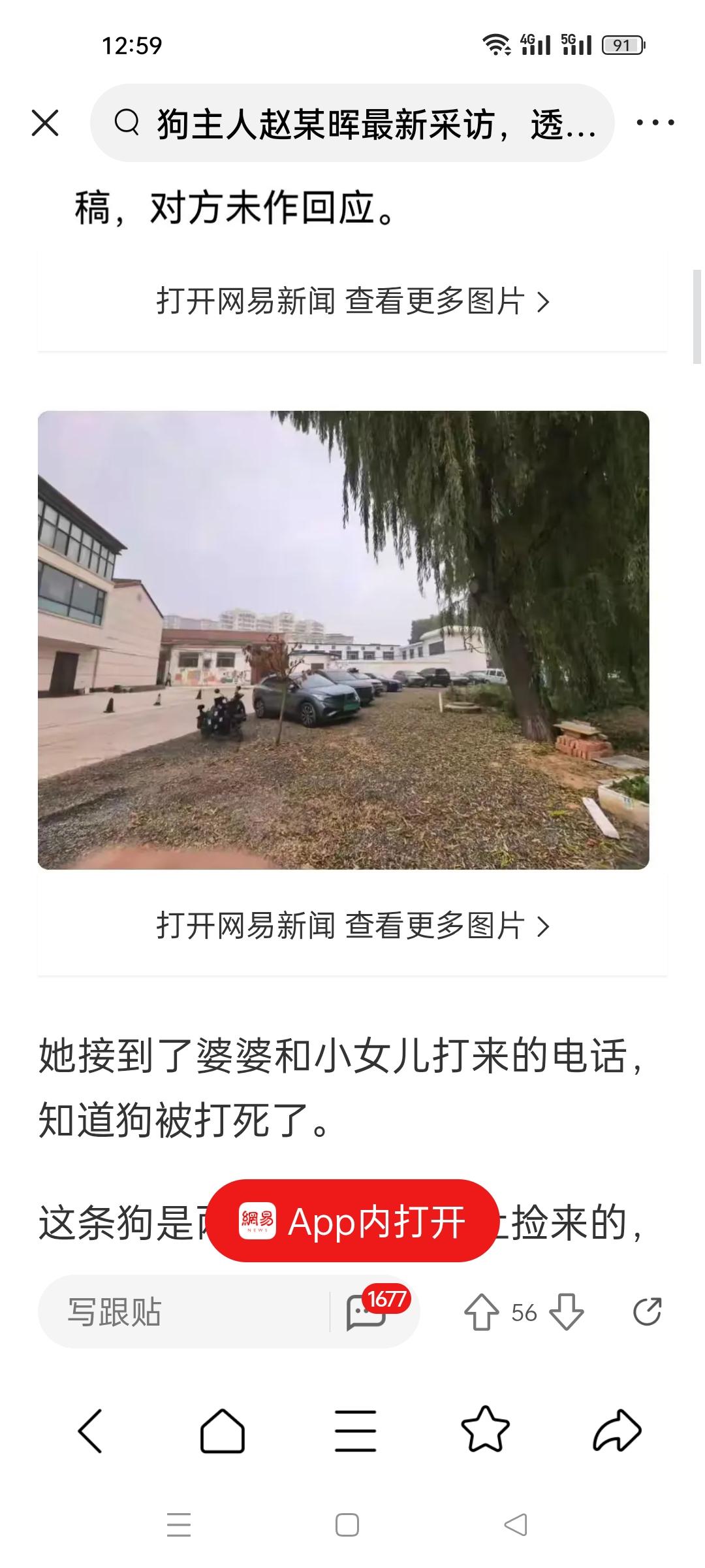 赵某晖说她已经“放下了”，这是她的真心话长治狗咬人一案，当事人