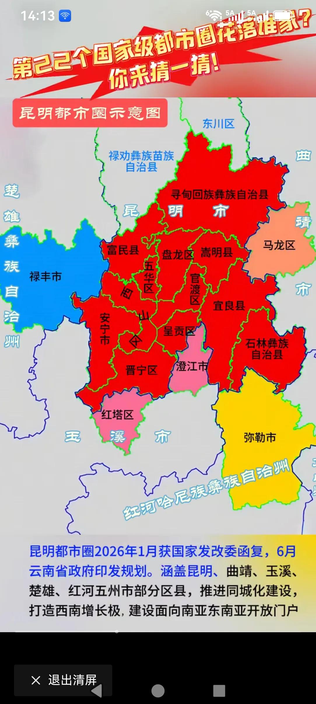 把昆明的都市圈管辖范围都划为昆明市，人口不是千万，GDP不是上万亿了吗？其实不是