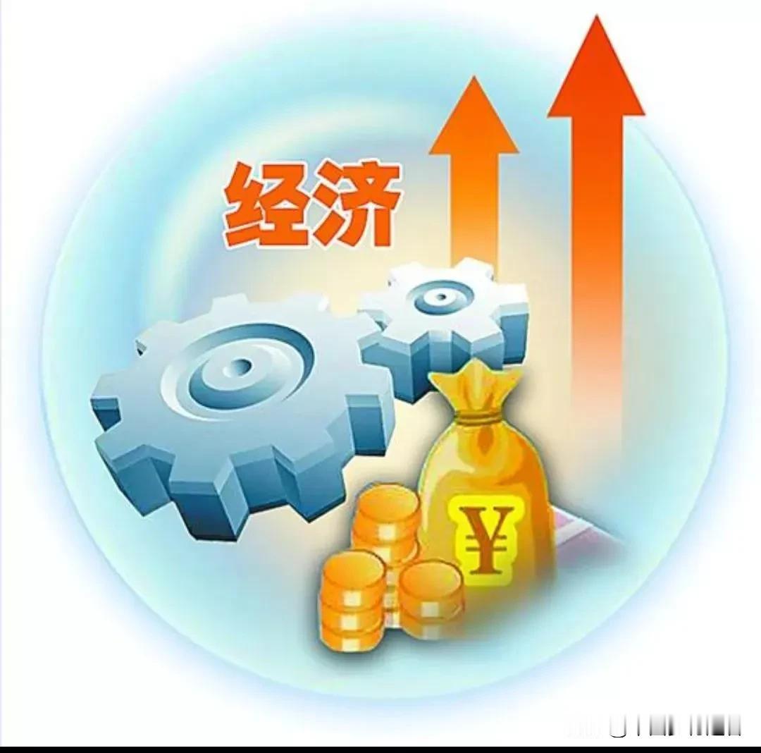 经济实力，评判标准究竟是什么？五一期间，全国各大景点一片火爆，网红城市重庆、荣