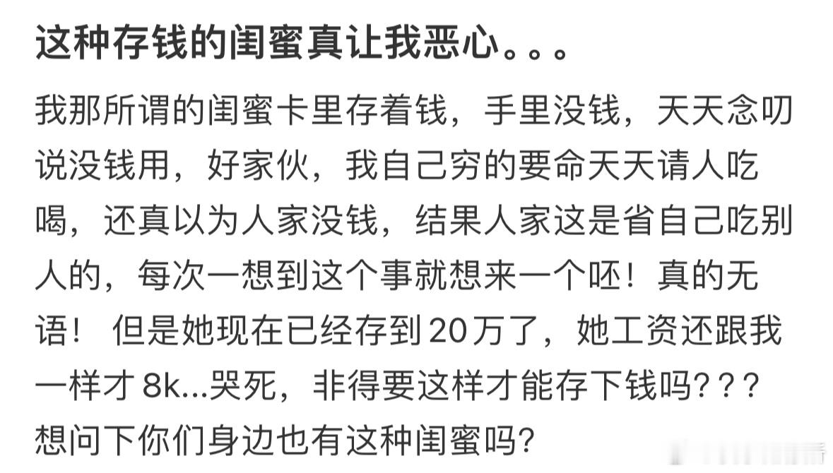 没想到闺蜜是这样存钱的​​​