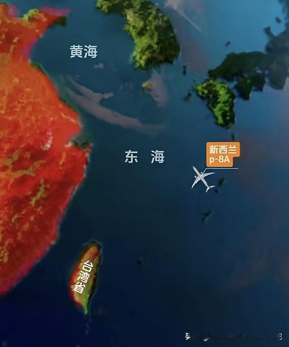 新西兰的p8a反潜机侵扰东海附近，从他们本土飞到这里，大约9000公里左右，来回