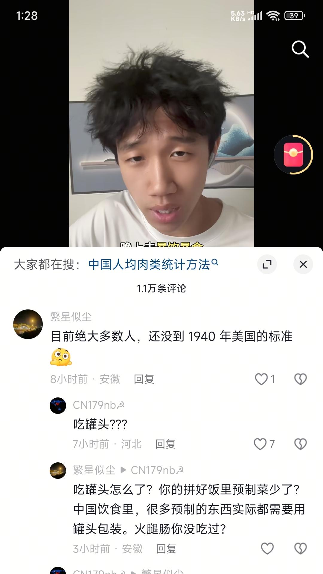 不是，为了吹美国，都能说出2026年中国绝大多数人吃肉量赶不上1940年美国的标