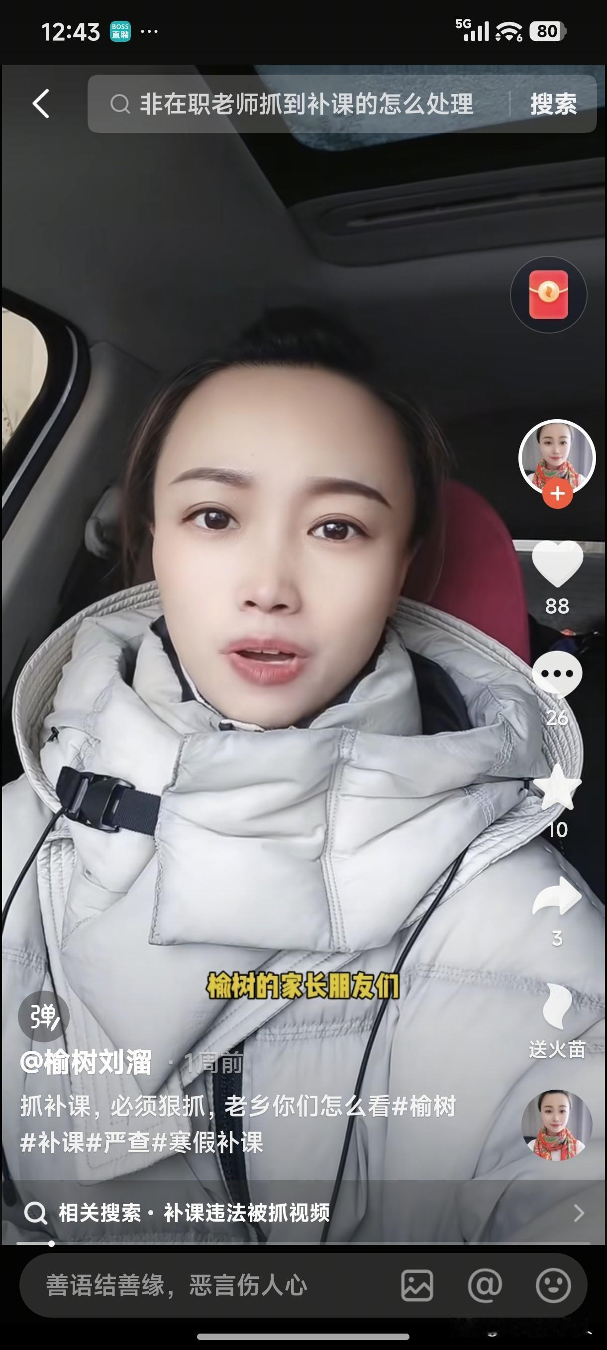 前两天，我跟几个同事闲聊时说起“补课”的事情。在谈话中我无意间说了一句“我姑娘上