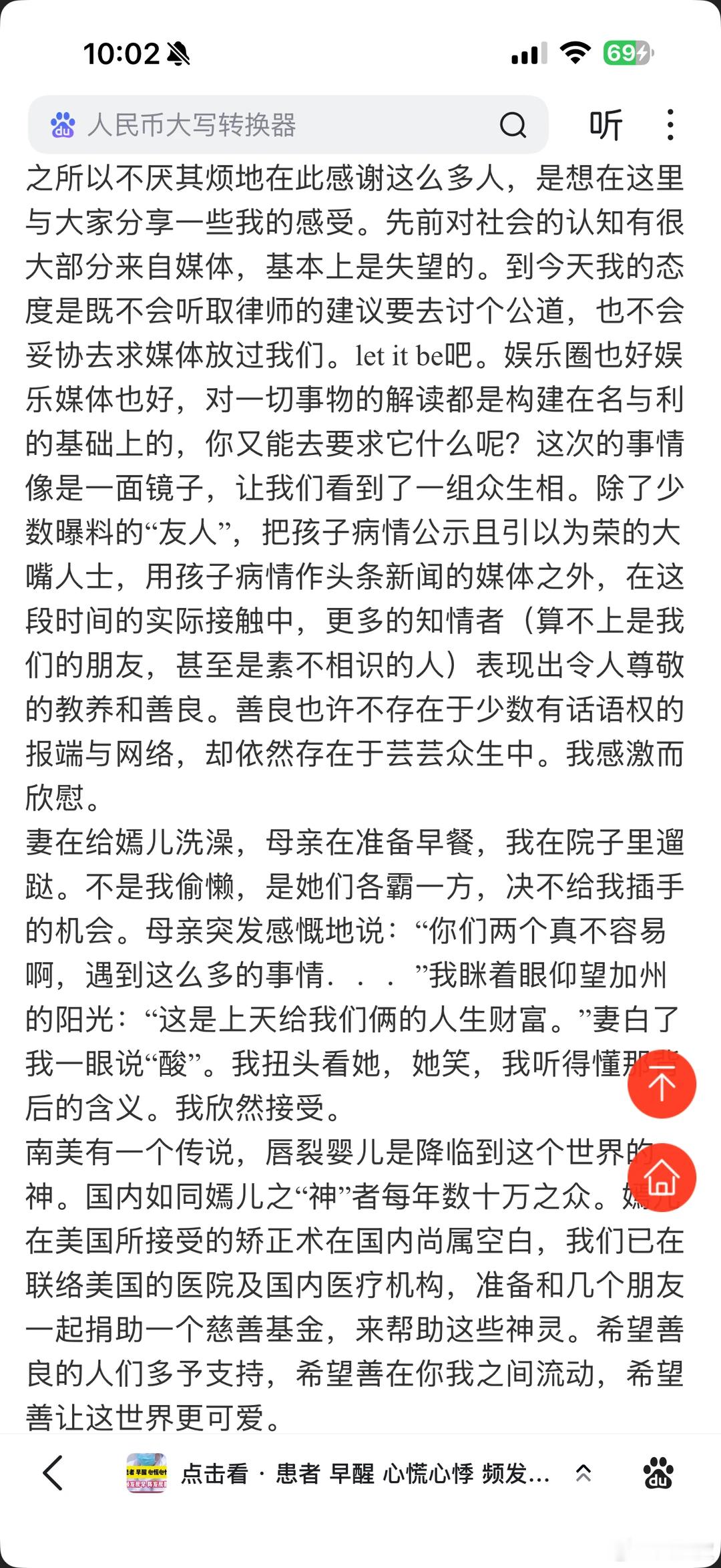2006年，王菲生完小孩儿，风声已走漏，整个娱乐圈都在等着如何引爆一个惊雷。最后