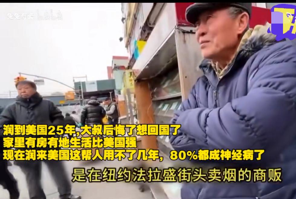 在美国生活了25年却一心想要回国，认为在美国呆下去会疯掉的，吐槽在美国大部分华人