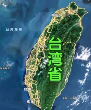 如果台湾现在回归祖国，世界格局将迎来一次深刻洗牌。毫不夸张，别看它只占国土面积的