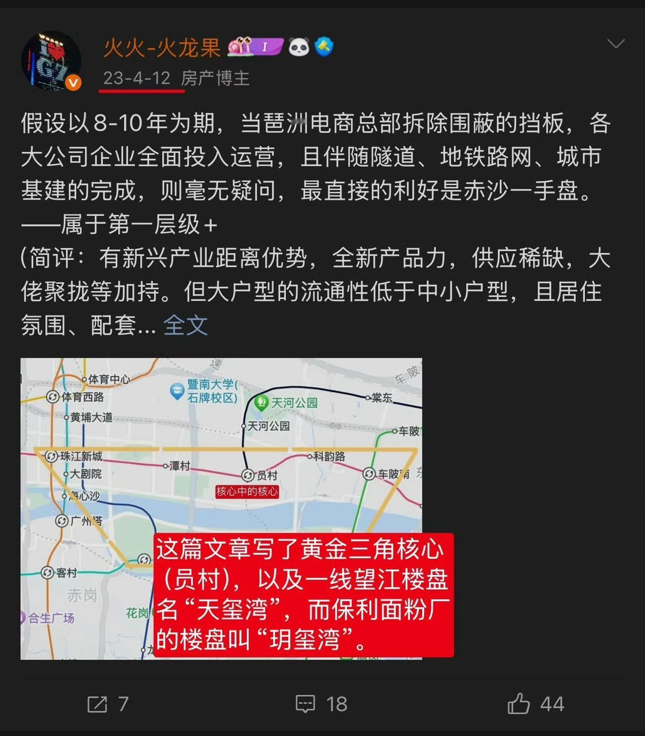 其实我写的内容，全部都具有前瞻性。除了市场走势，还有板块/地块的分析、预测。