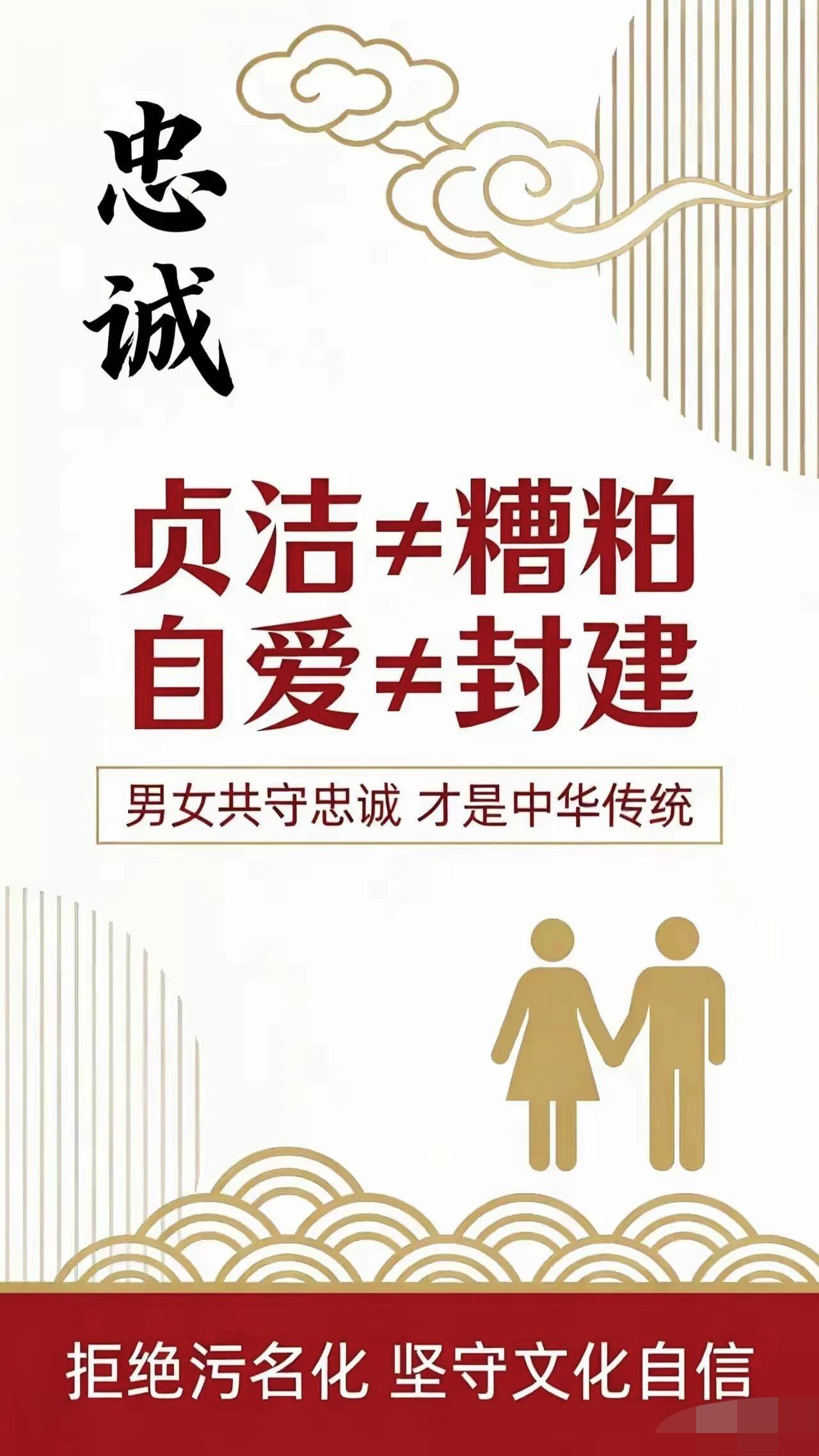 四川乐山公交车上的一则公益广告，本是提醒男女共守忠诚、洁身自爱的善意提醒，却被国