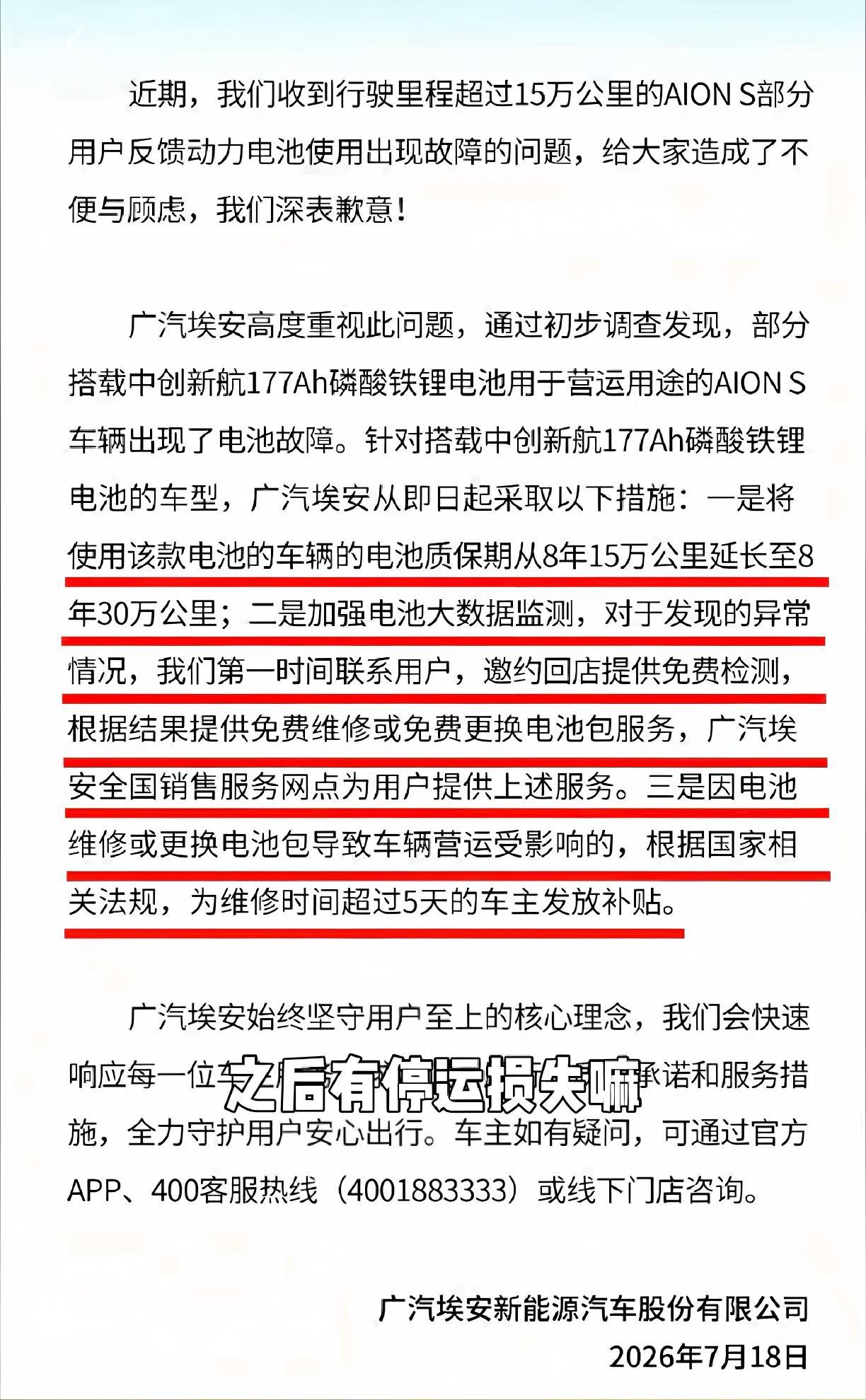 中创新航配套电池在高强度营运场景下的适配问题，引发了本轮全网热议与车主顾虑。需要
