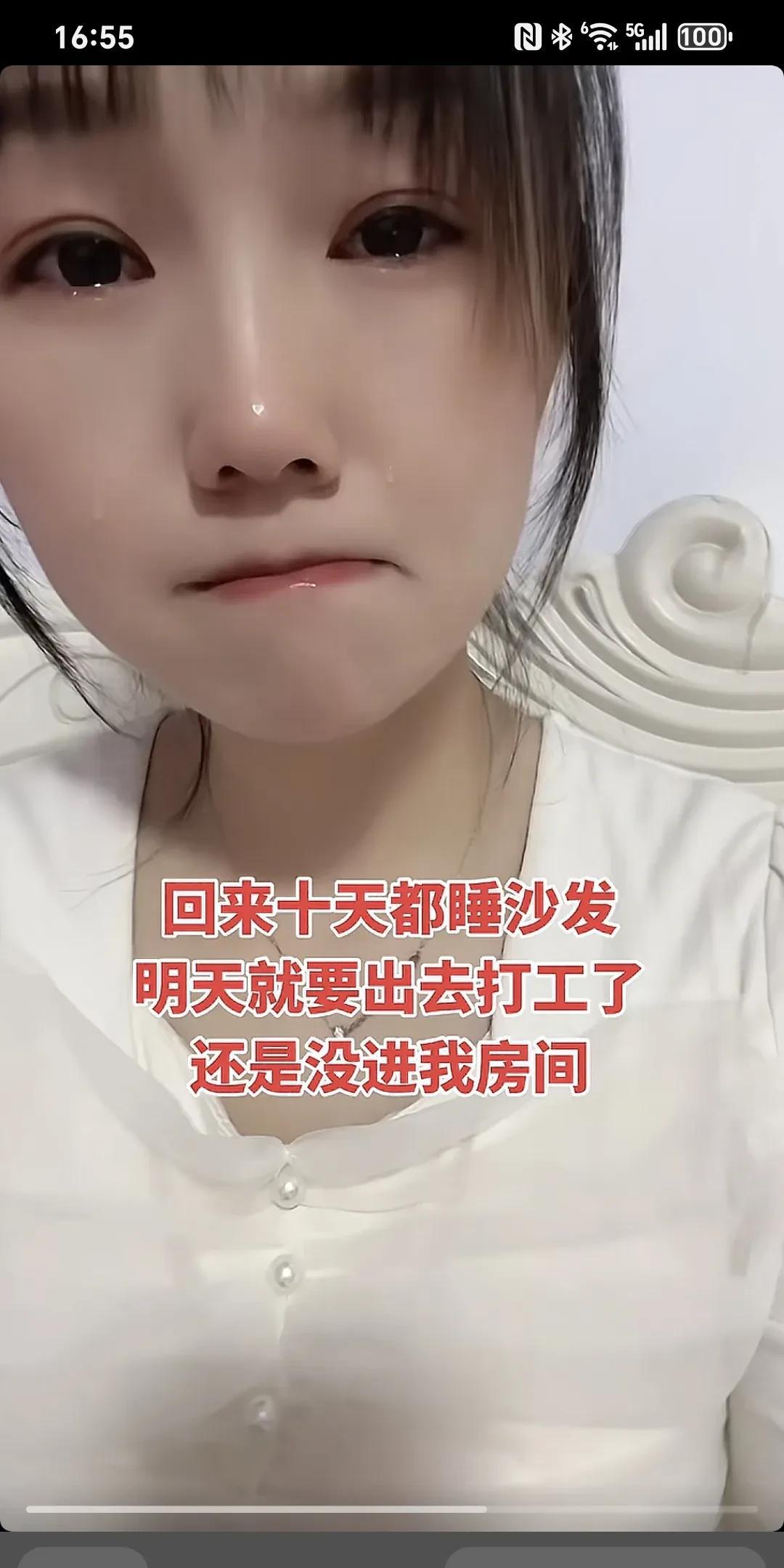 回来十天都睡沙发，明天就要出去打工了，还是没进我房间～没离婚，分居过，过完年就