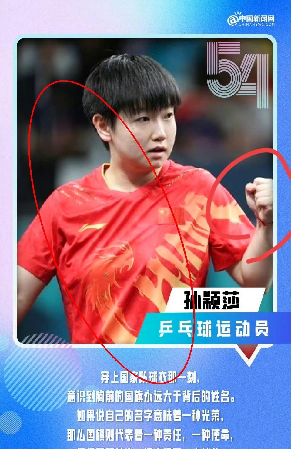 没人注意到吗？央媒对莎莎简直宠上天。平时总说“不突出个人”，这次却集体给莎莎