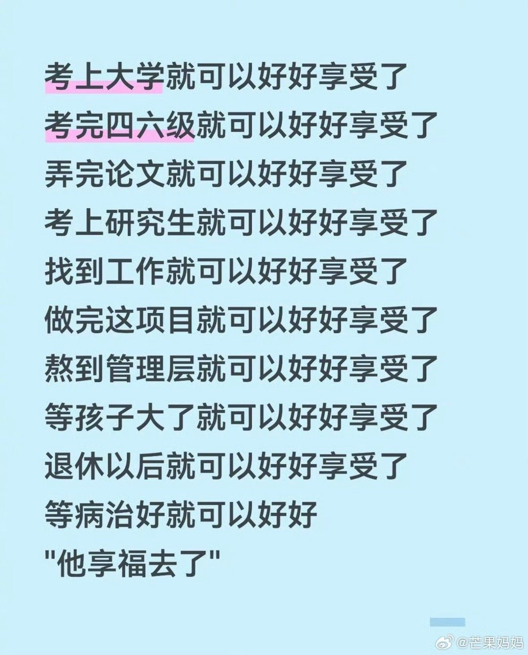 做鬼也要保佑子孙后代