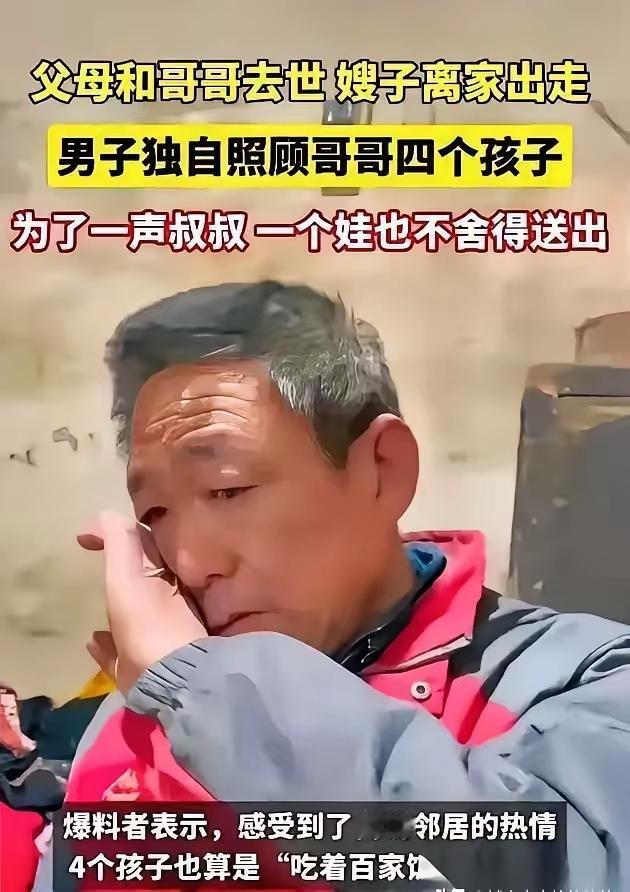 🌛泪目！河北农民重病，弥留之际，他拉着光棍弟弟的手，吃力地说：“我走后，嫂