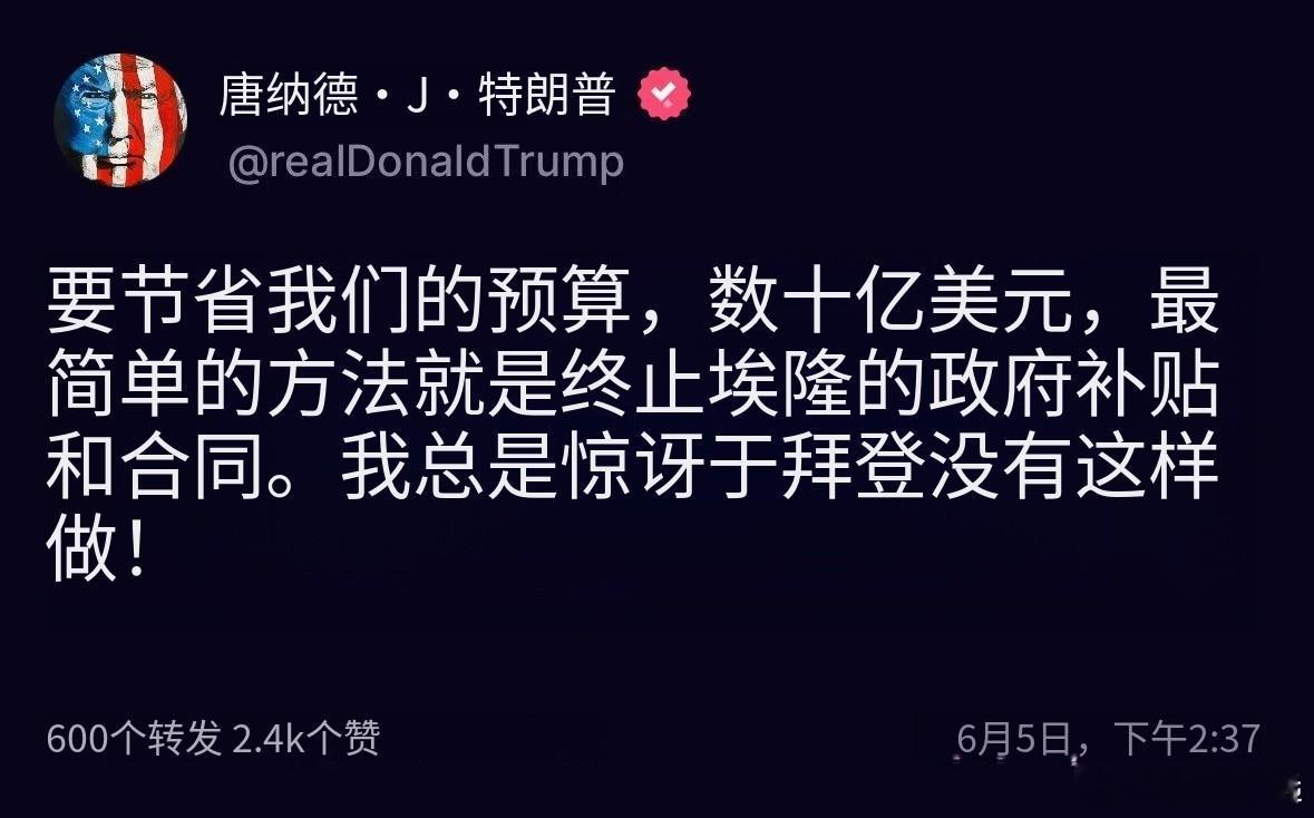 1、唐纳德·特朗普正式失控，威胁埃隆·马斯克。这是赤裸裸的敲诈勒索。2、马乔里